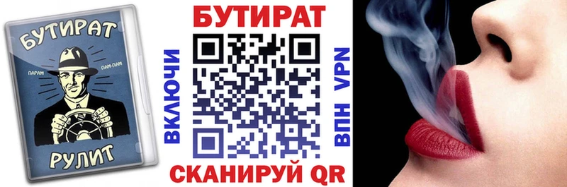 Бутират 1.4BDO  Любим 