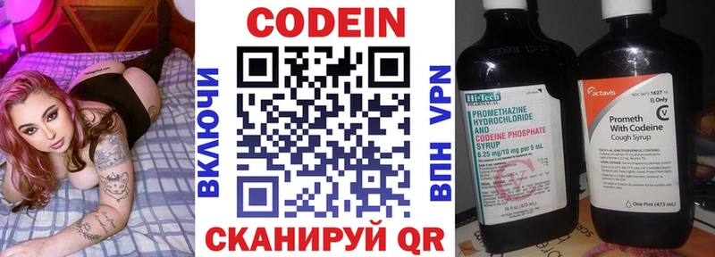 Codein Purple Drank  blacksprut ссылка  Любим  нарко площадка наркотические препараты  что такое наркотик 