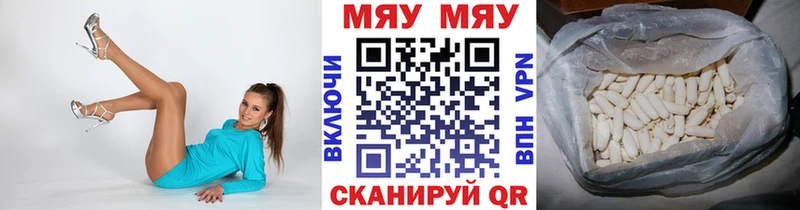 Меф мука  Любим 